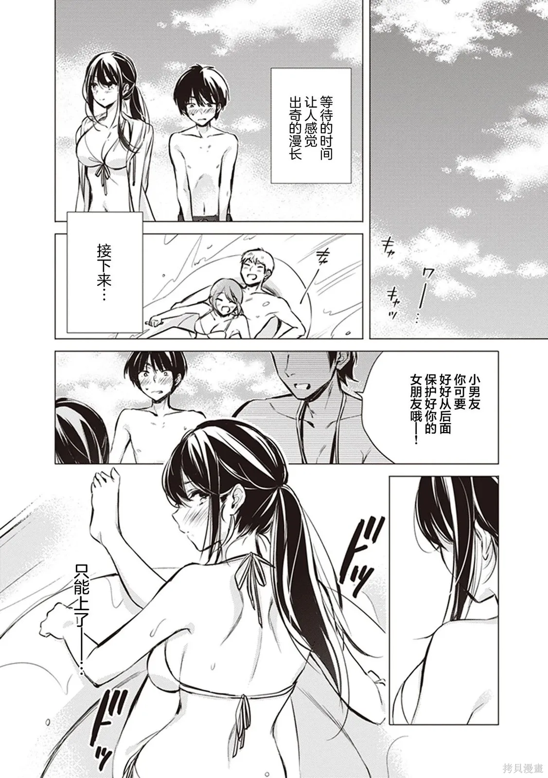 第11话 第24页