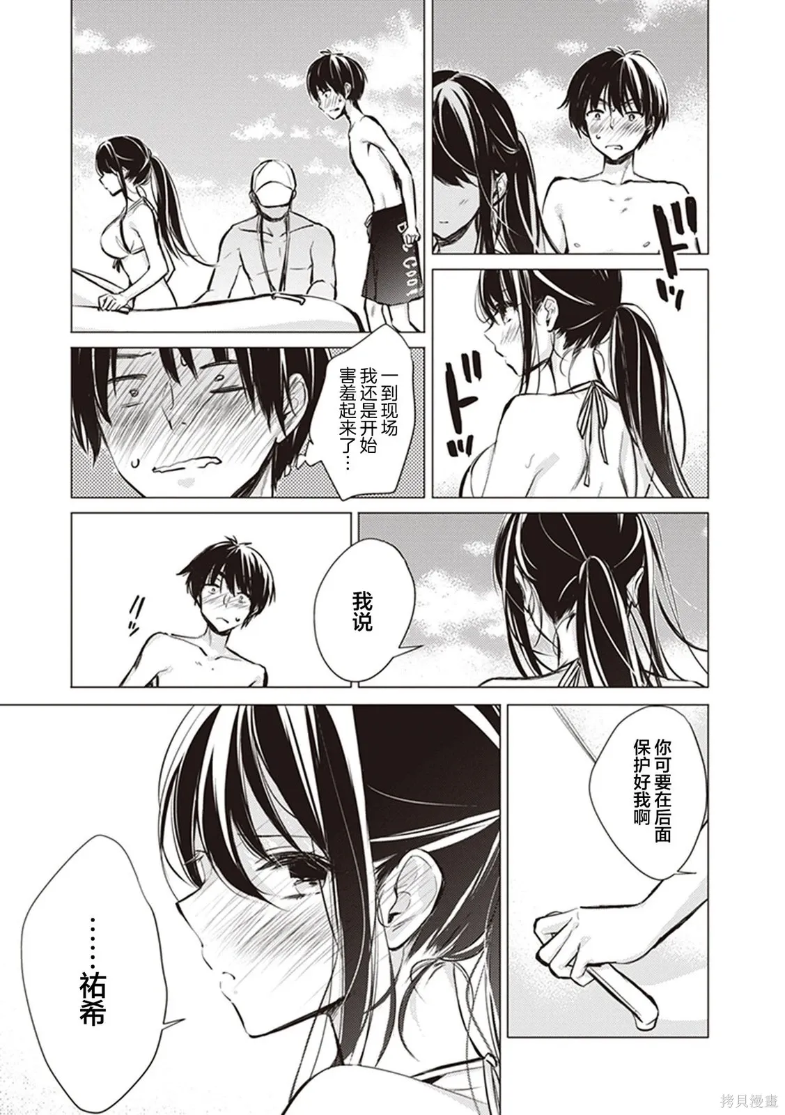 第11话 第25页