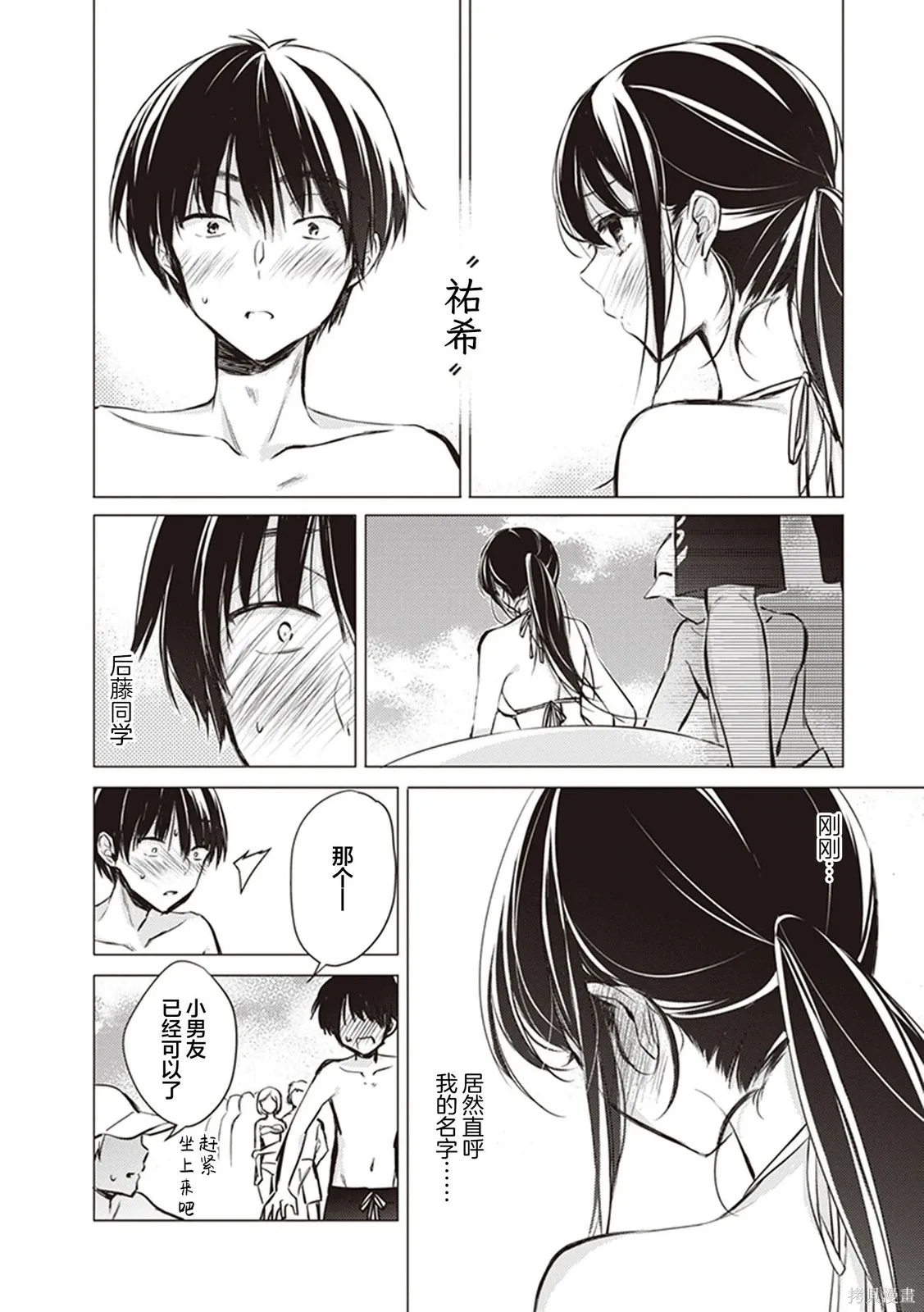 第11话 第26页