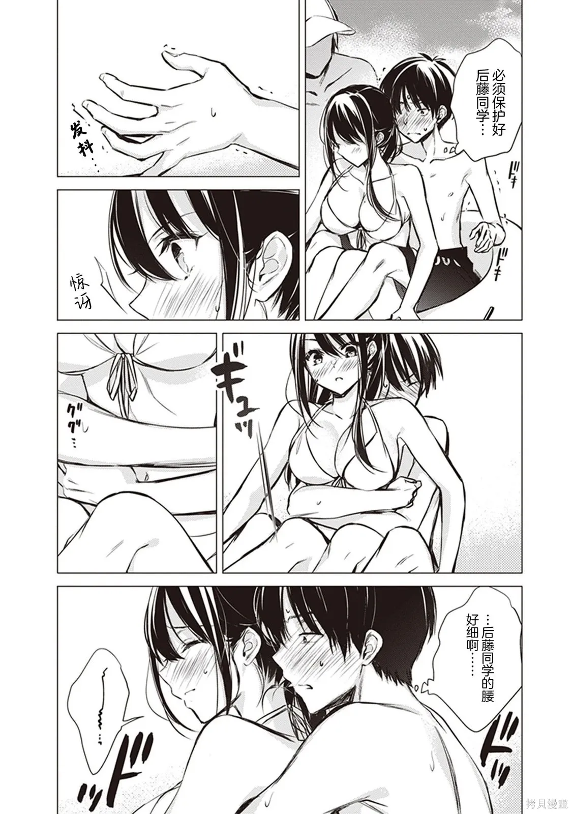 第11话 第28页