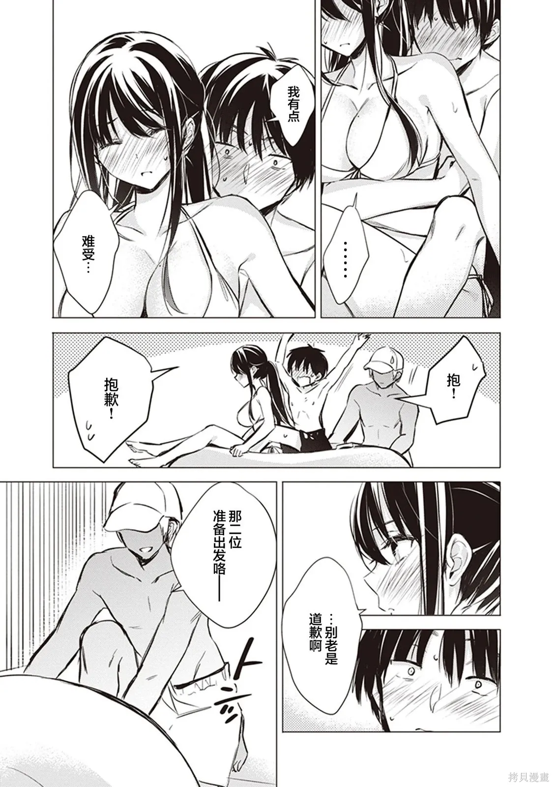 第11话 第29页