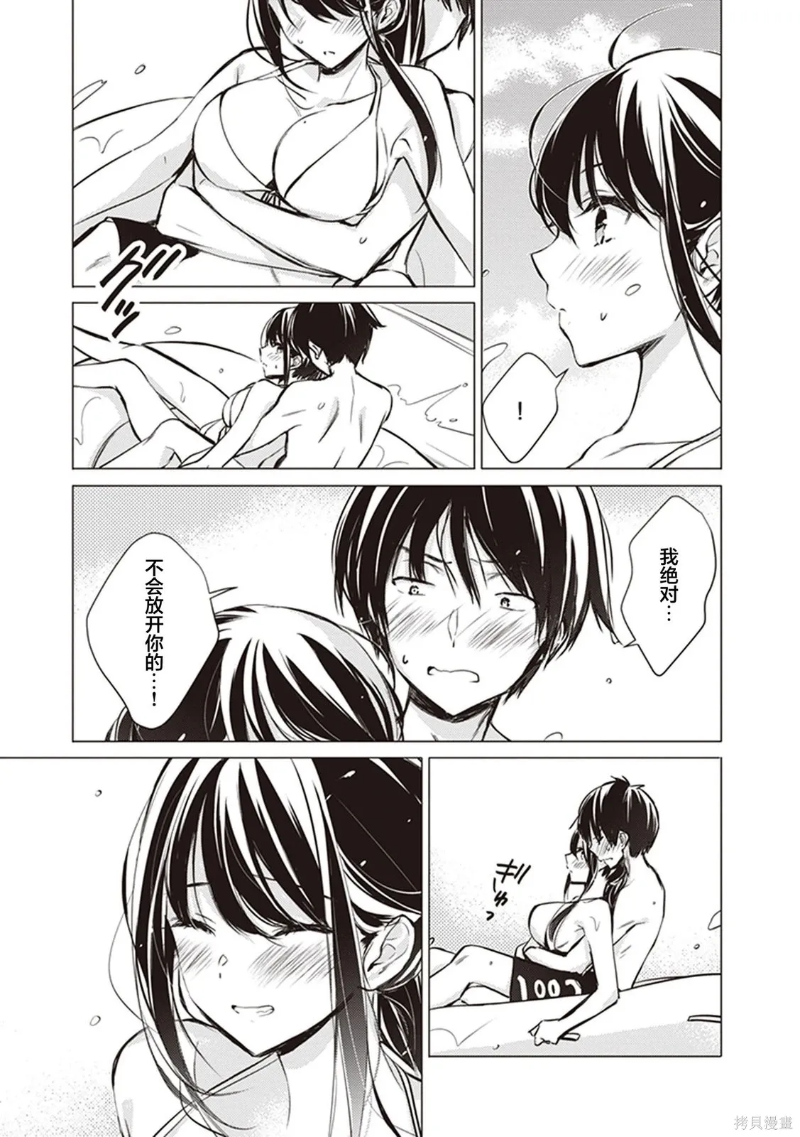 第11话 第31页