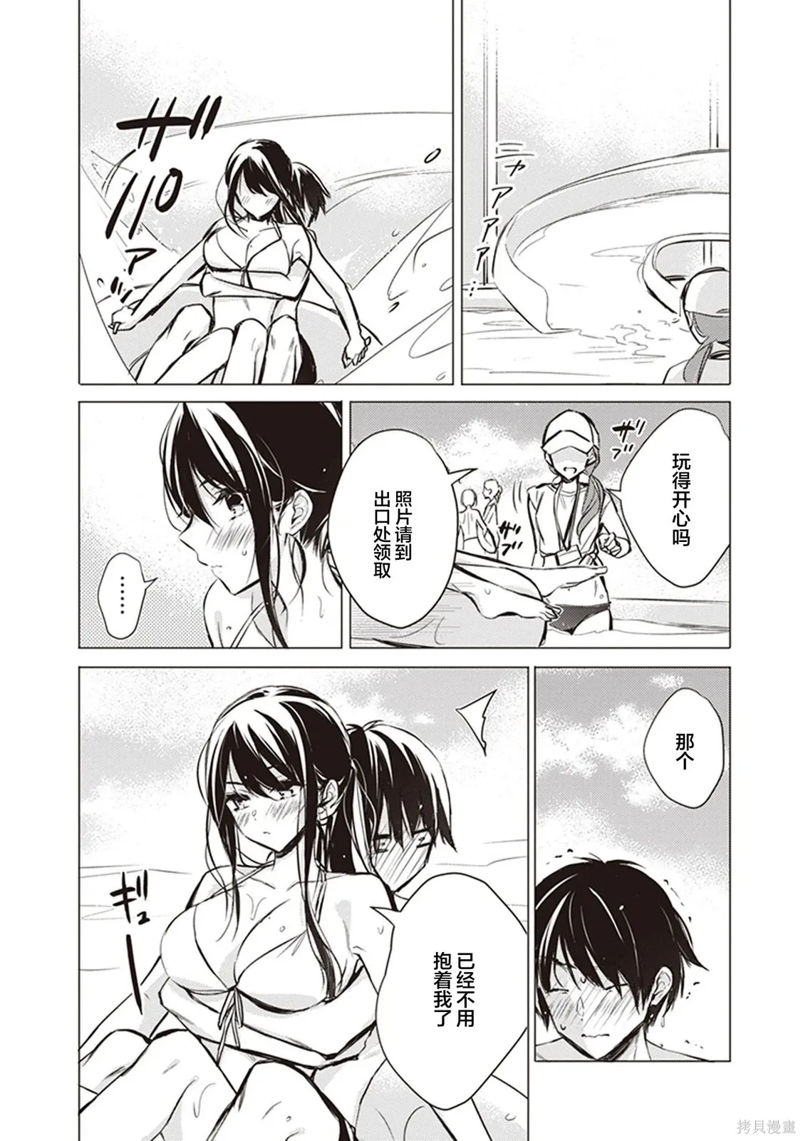 第11话 第32页