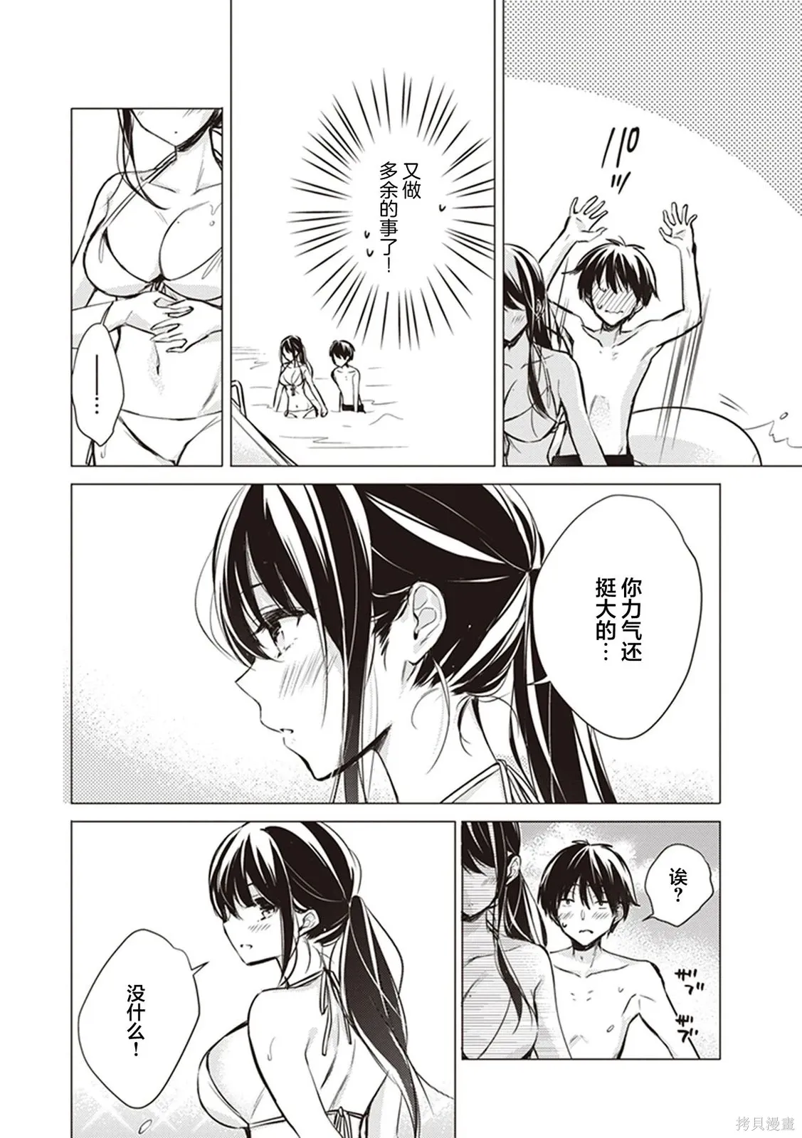 第11话 第33页