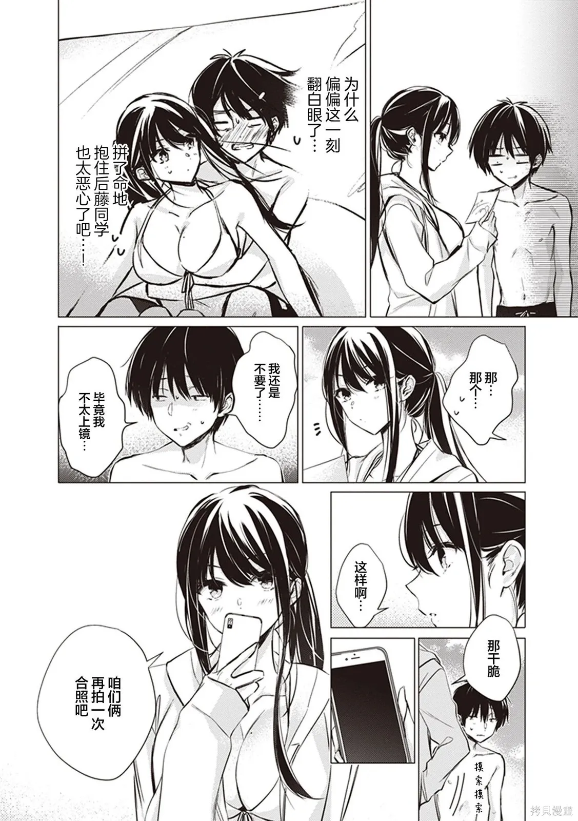 第11话 第36页