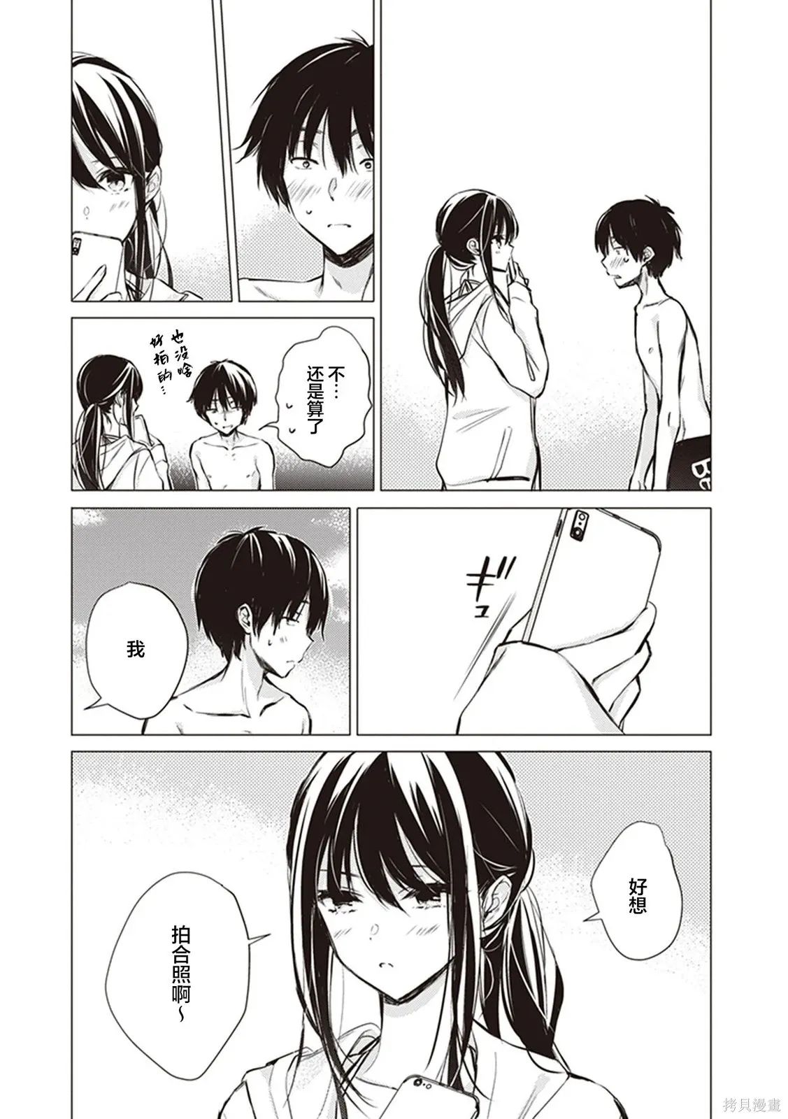 第11话 第37页