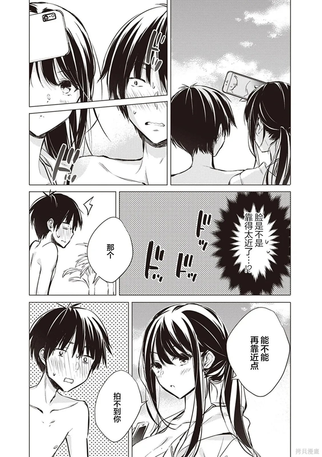 第11话 第39页