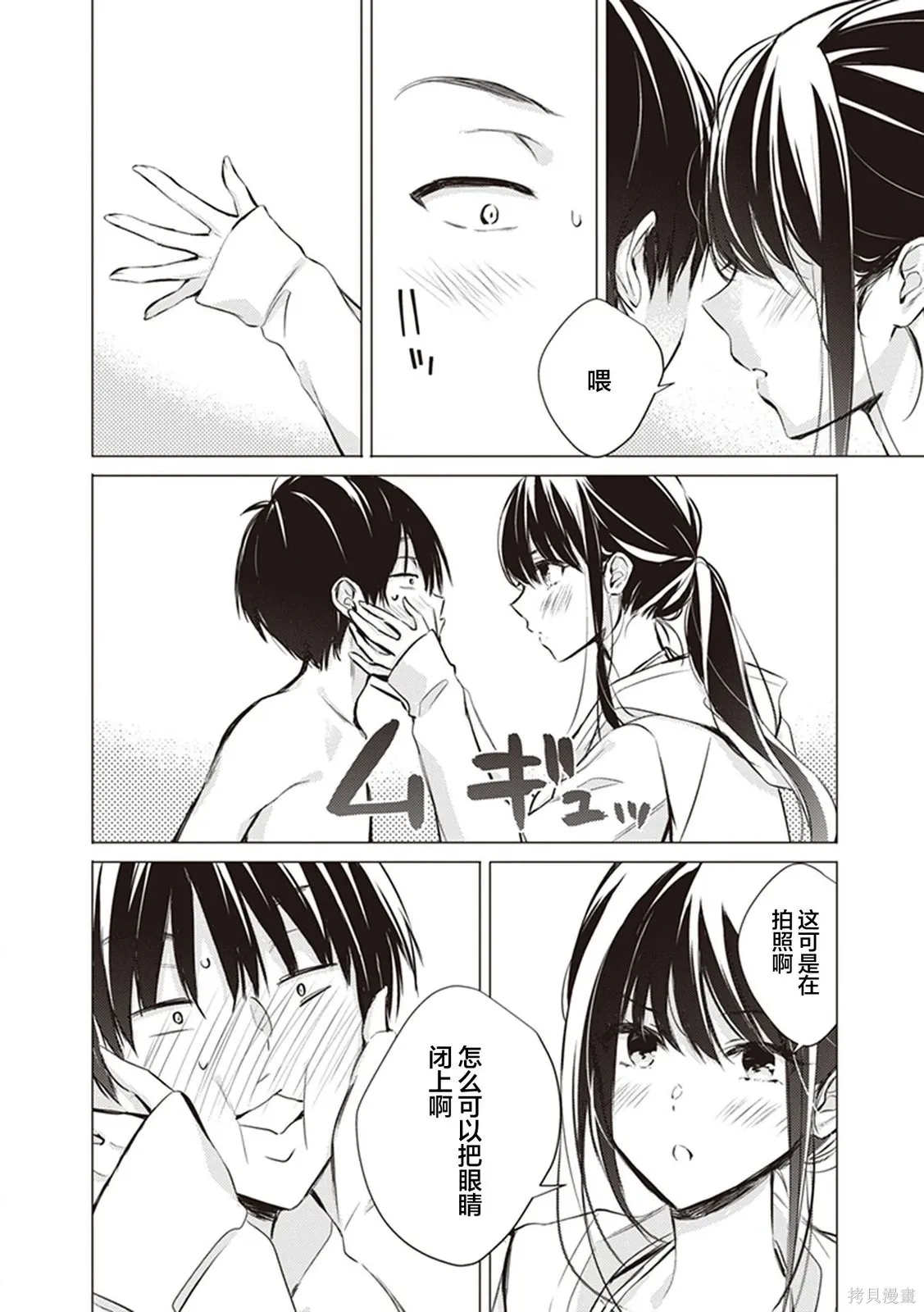 第11话 第42页