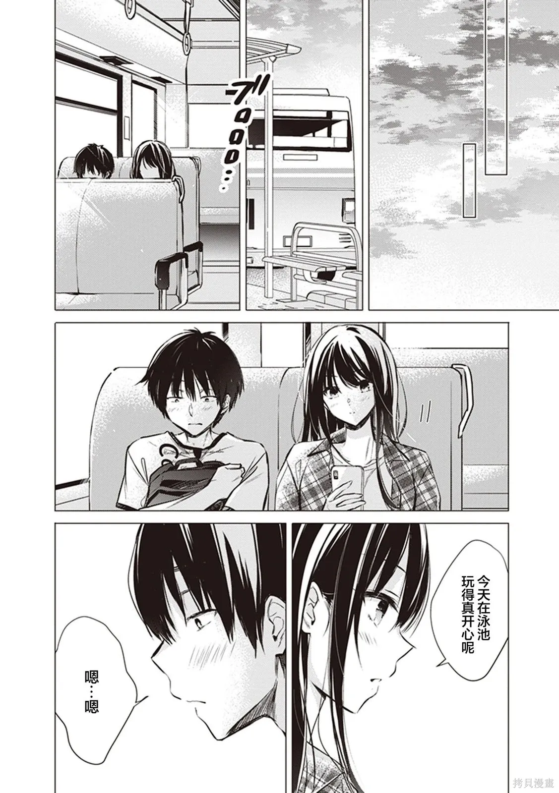 第11话 第44页