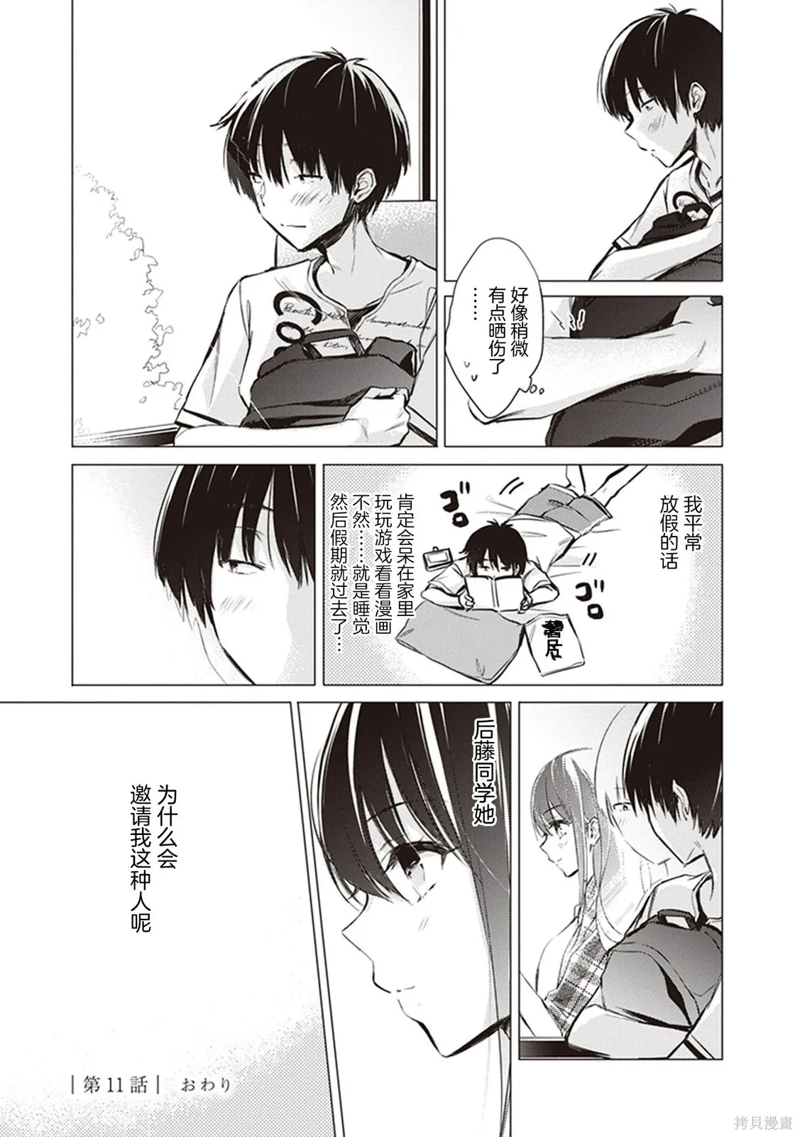 第11话 第45页