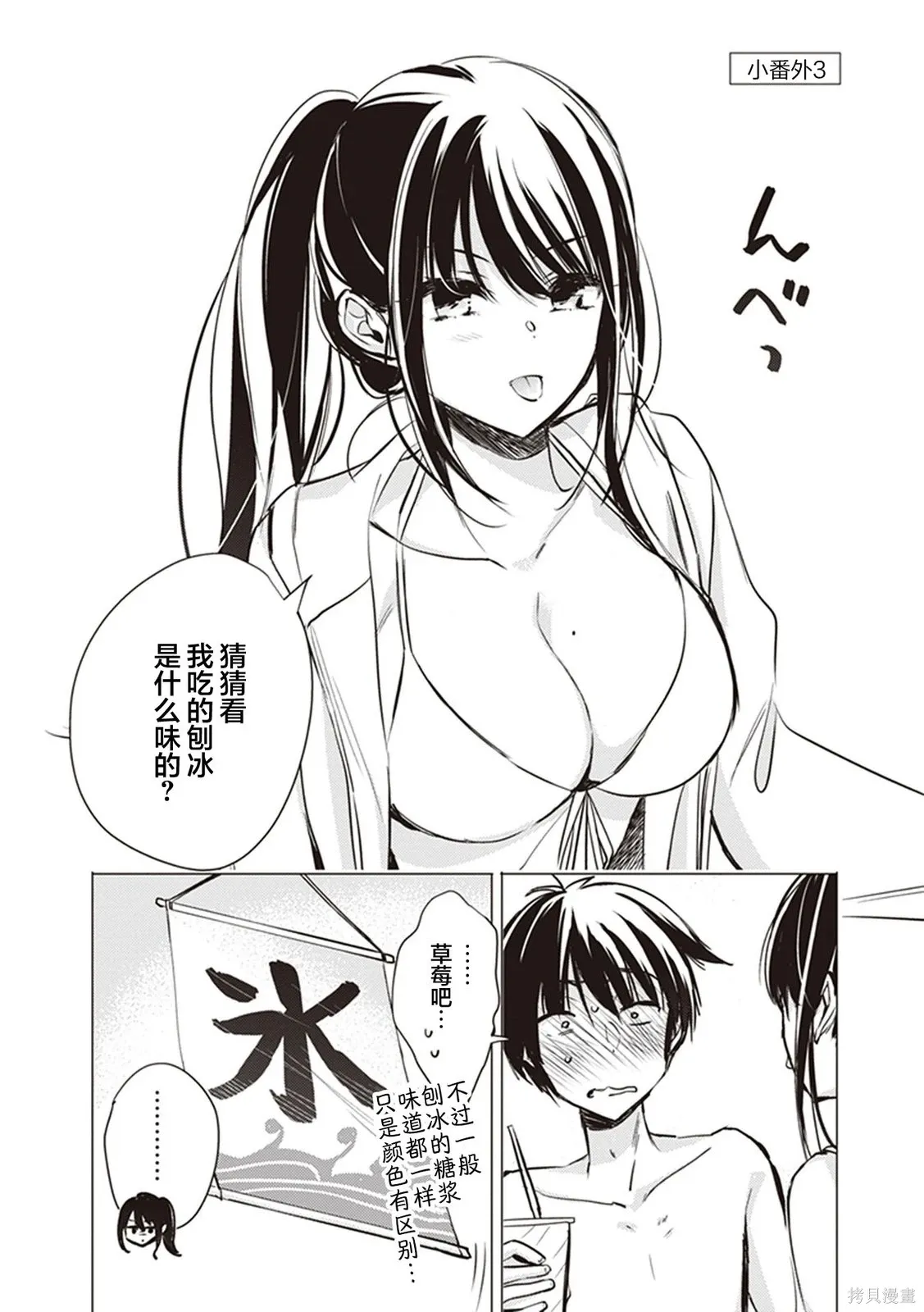 第11话 第46页