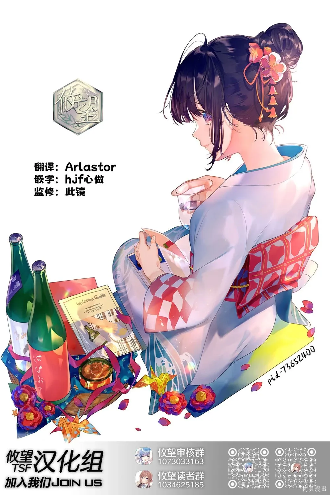 第11话 第48页
