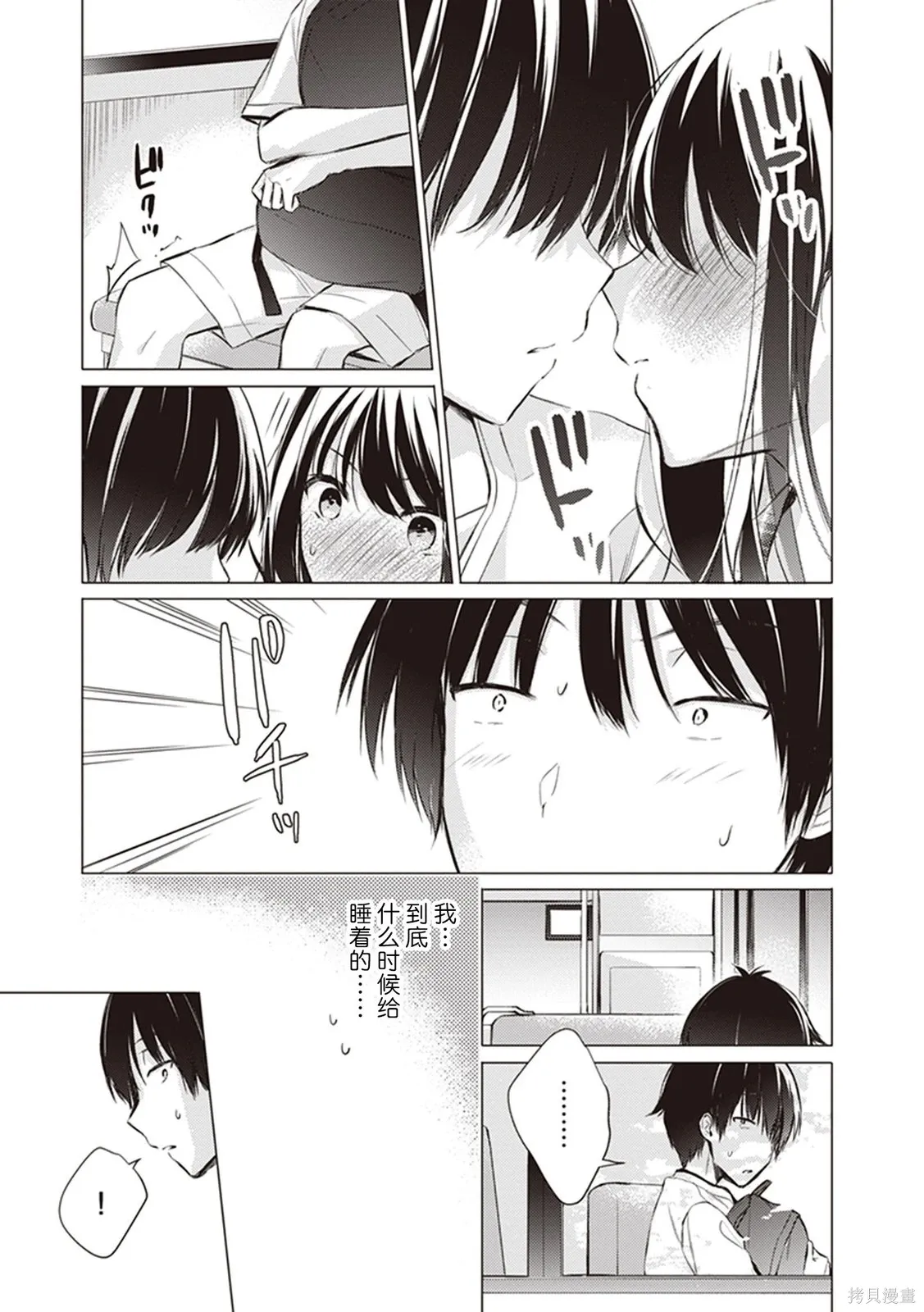 第12话 第11页