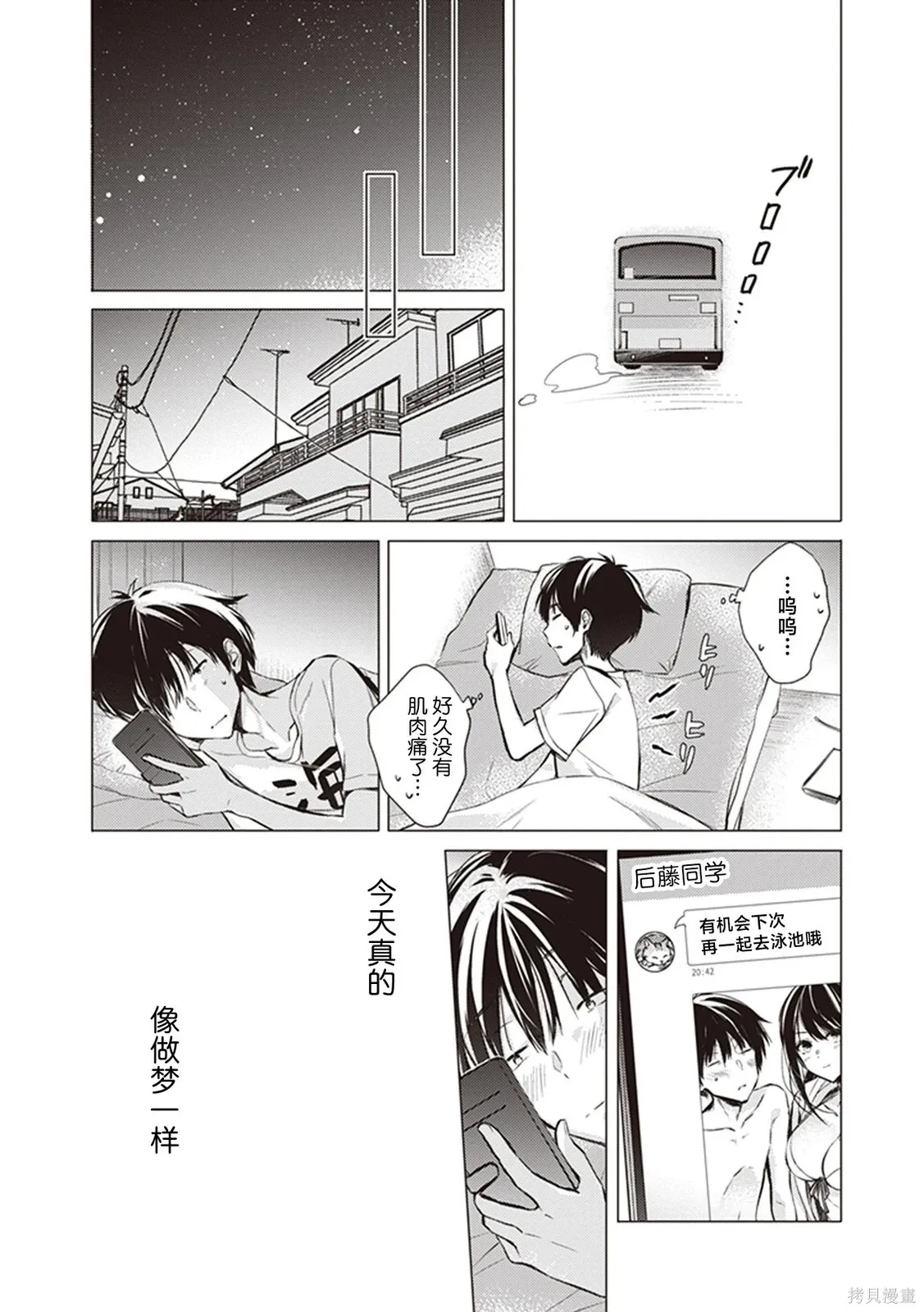 第12话 第14页