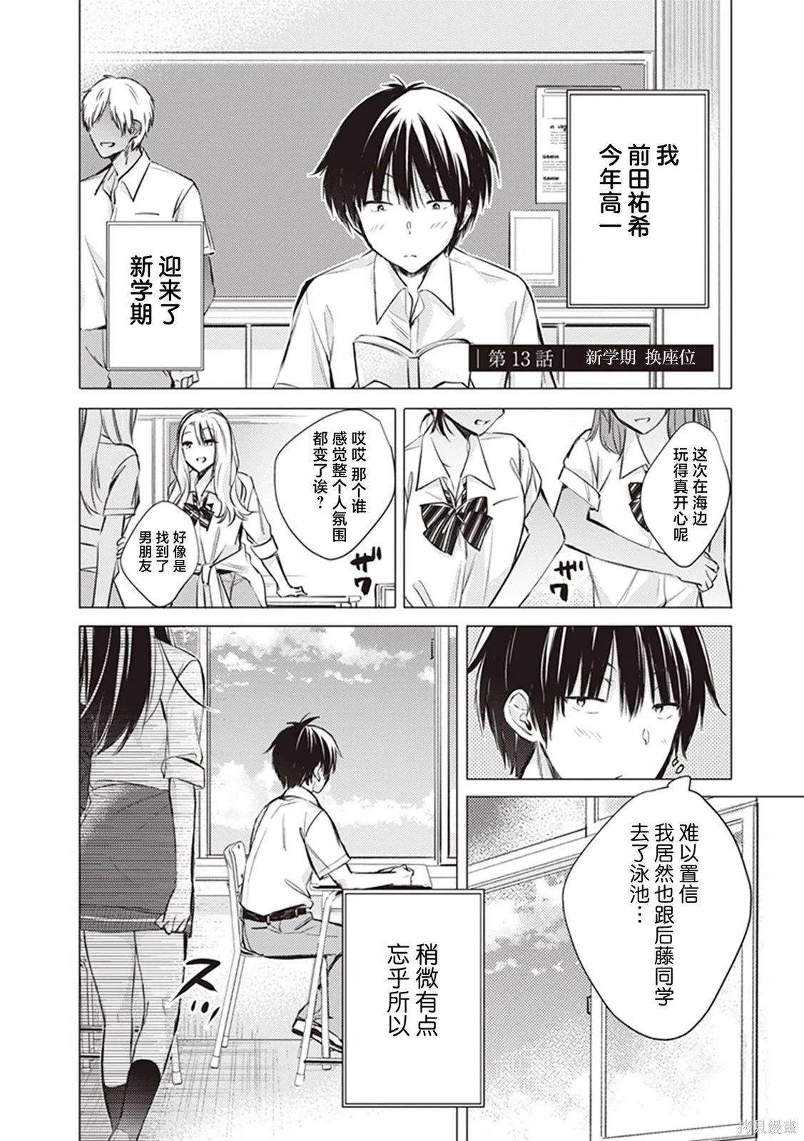 第13话 第1页