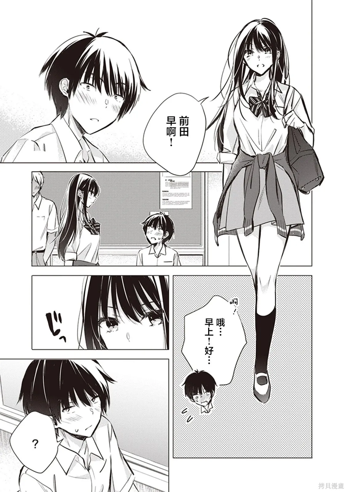 第13话 第2页