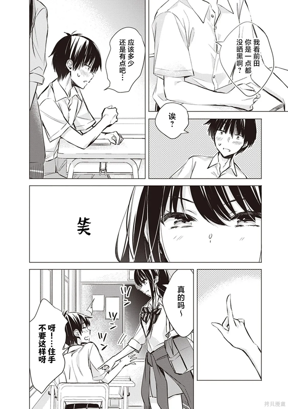 第13话 第3页