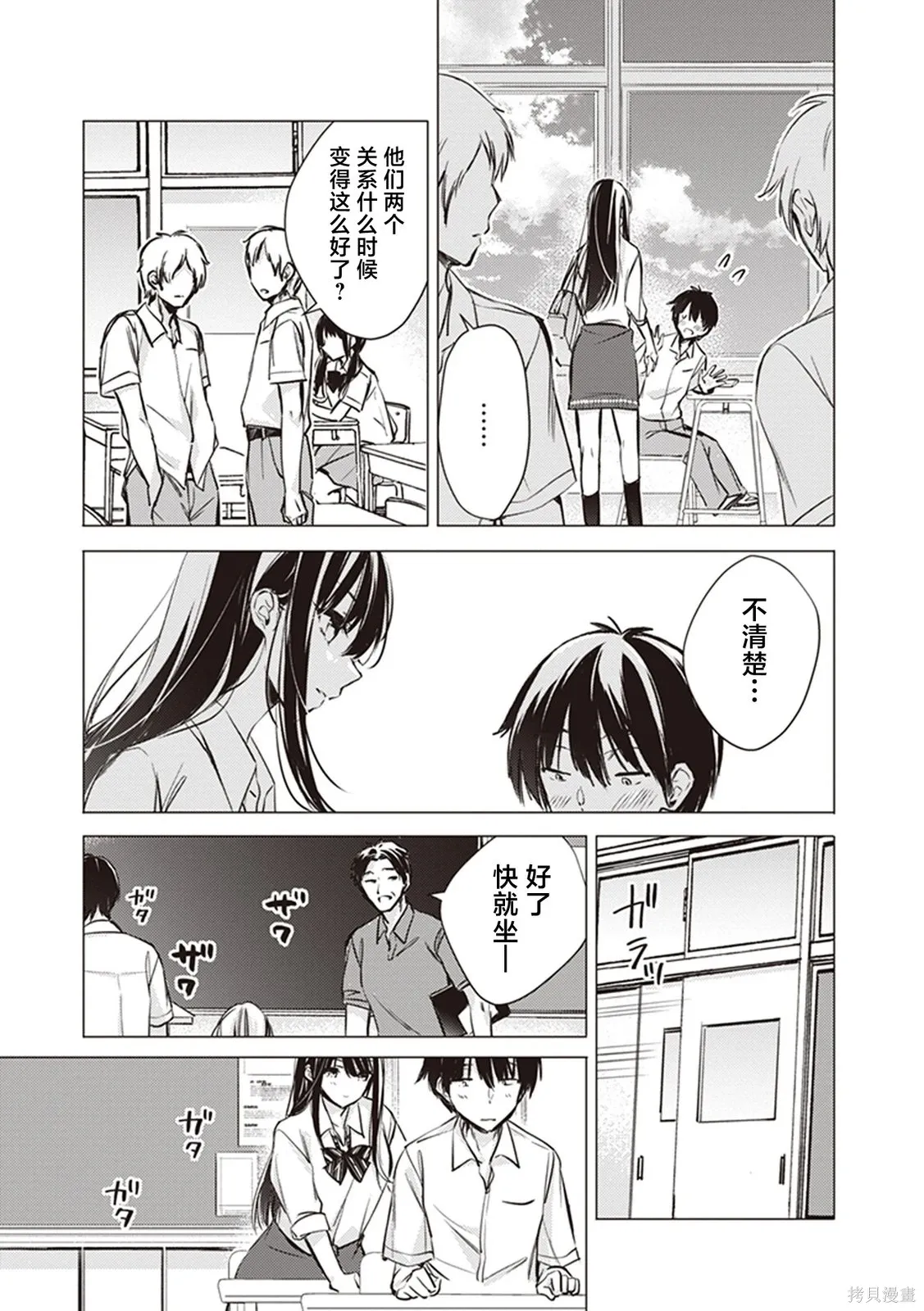 第13话 第4页