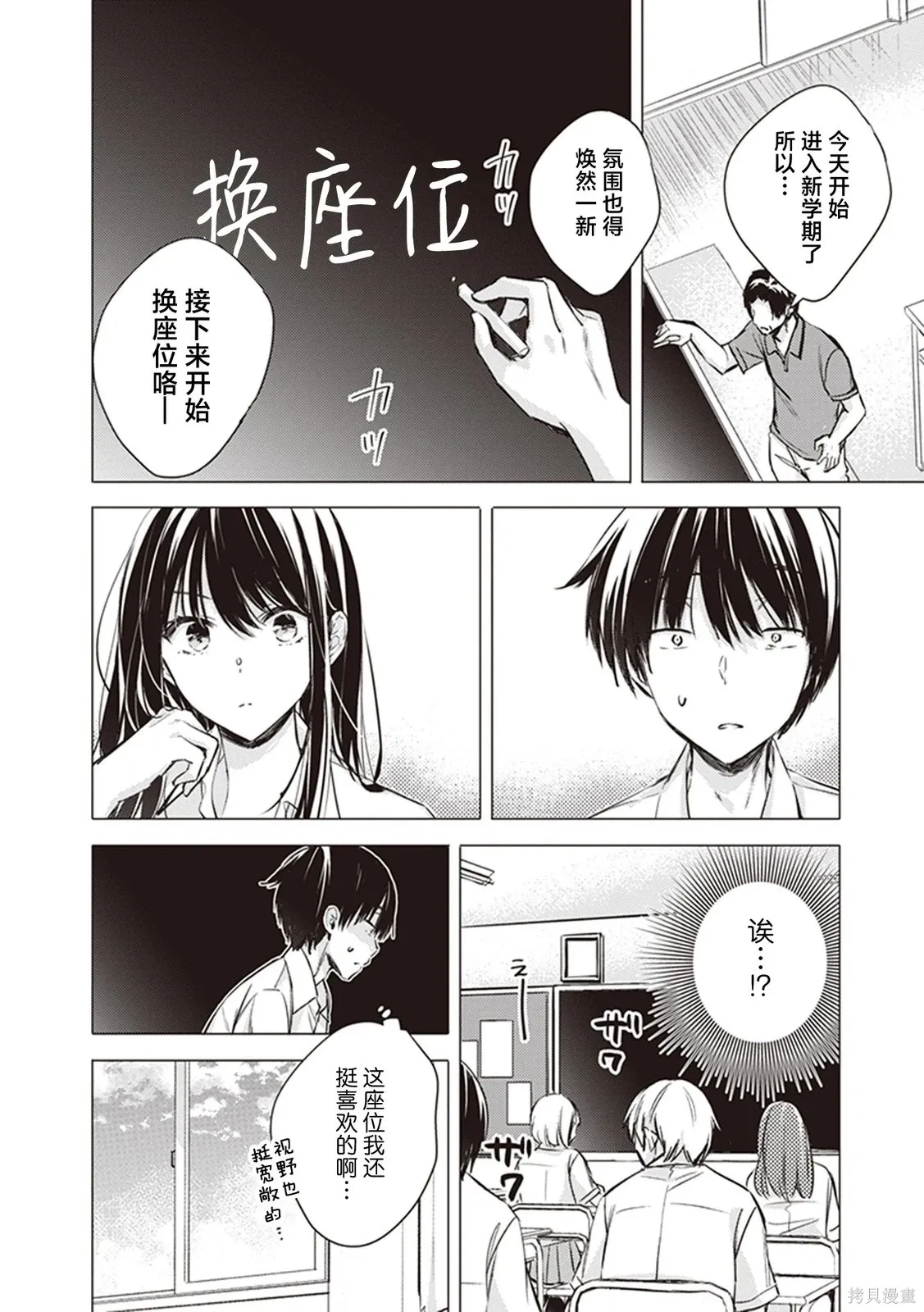 第13话 第5页