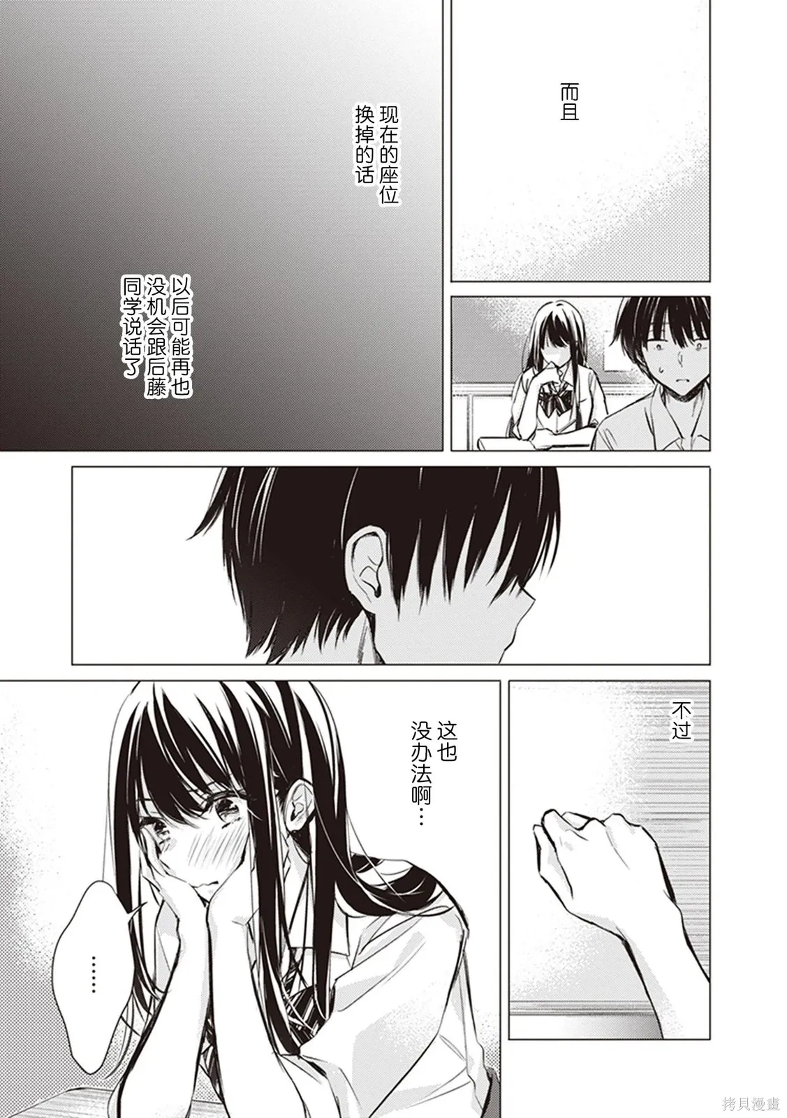 第13话 第6页