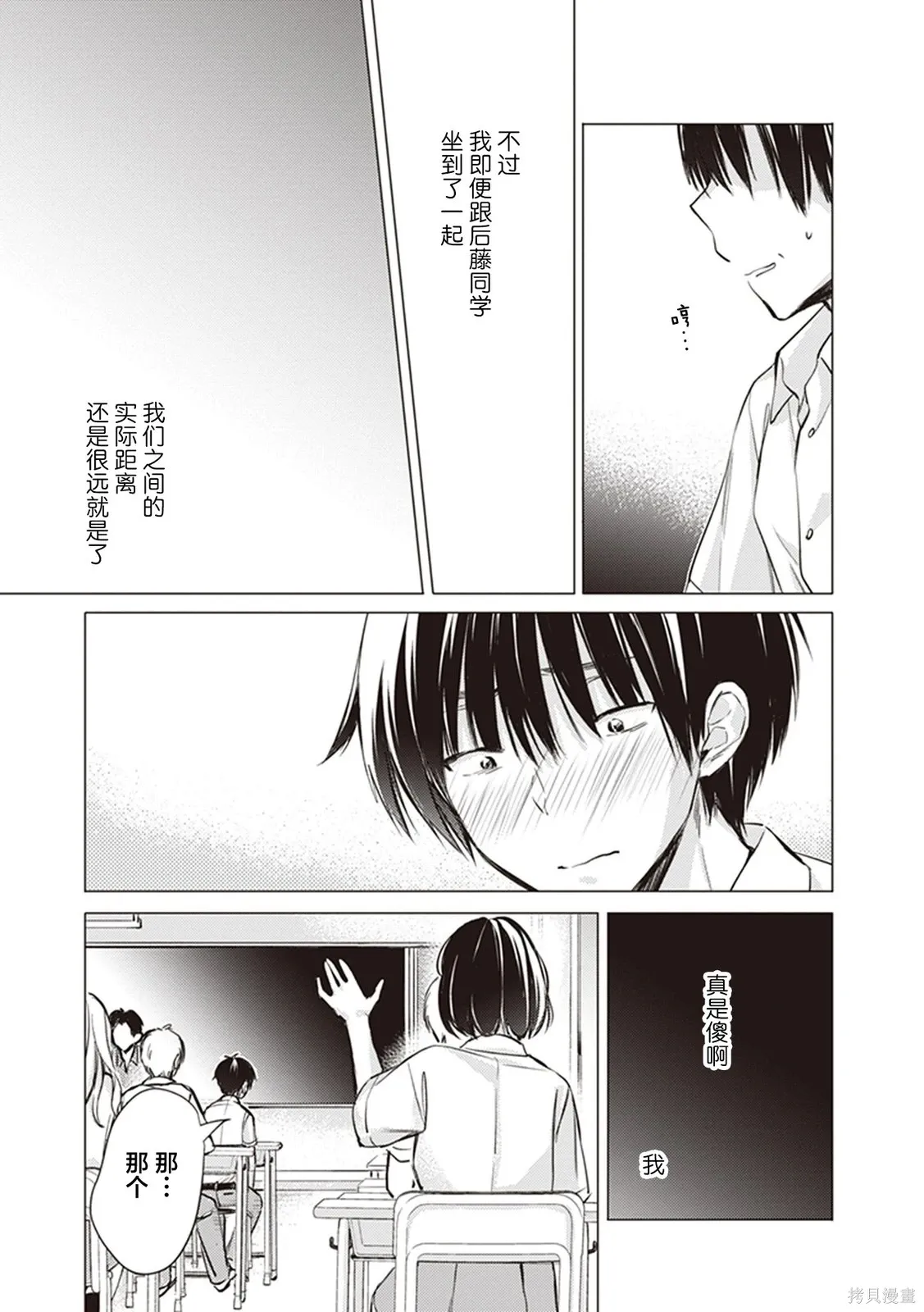 第13话 第10页