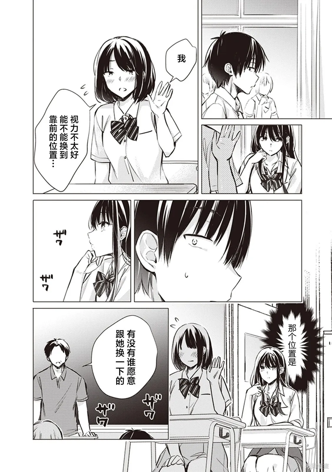 第13话 第11页
