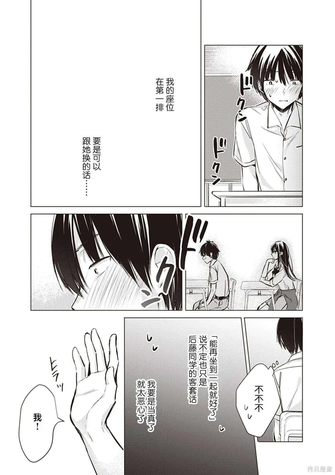 第13话 第12页