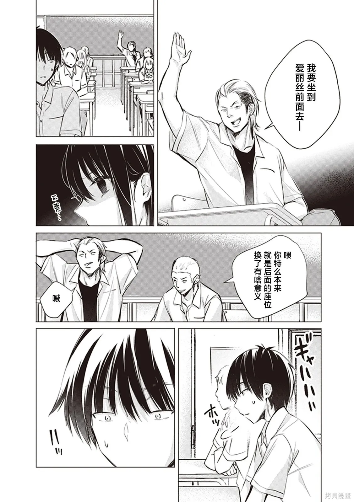 第13话 第13页
