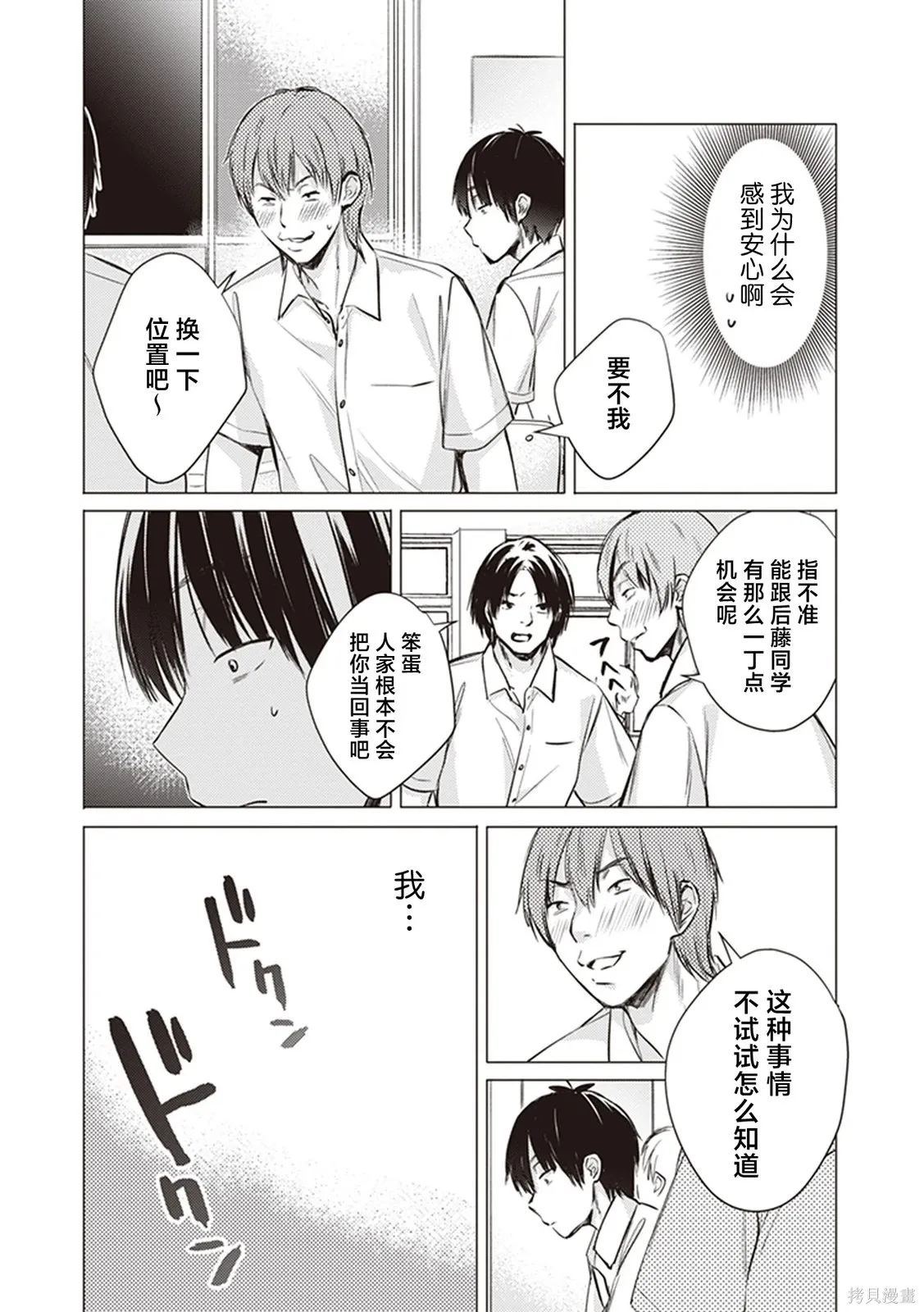 第13话 第14页