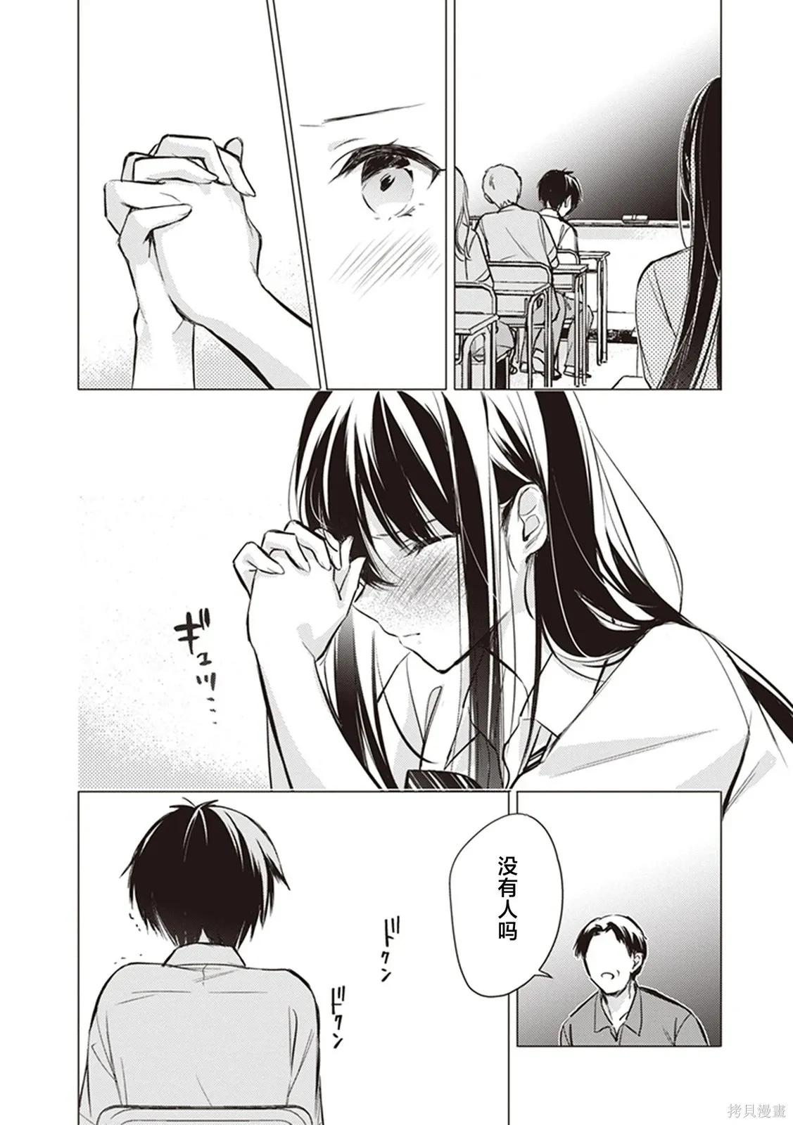 第13话 第15页
