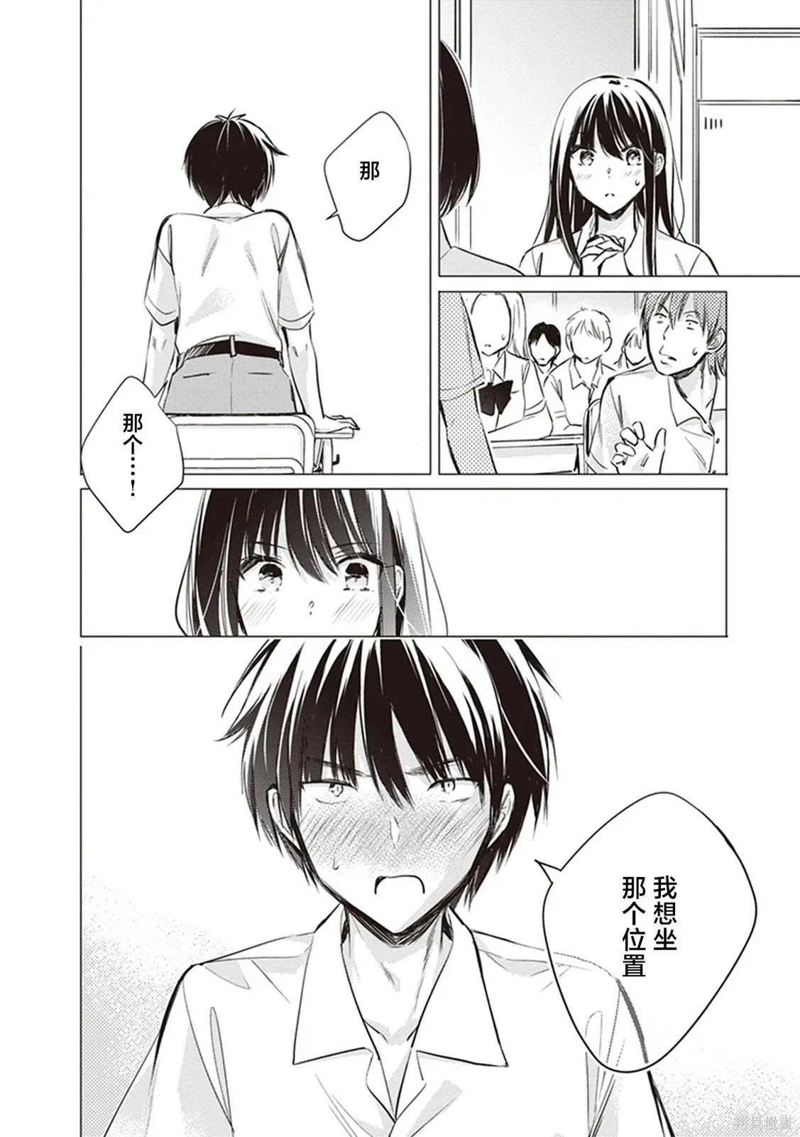 第13话 第17页