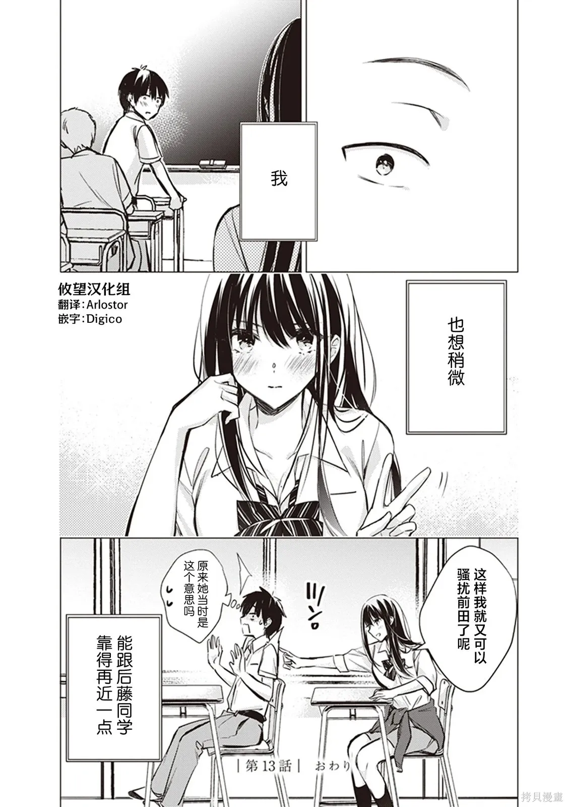 第13话 第19页
