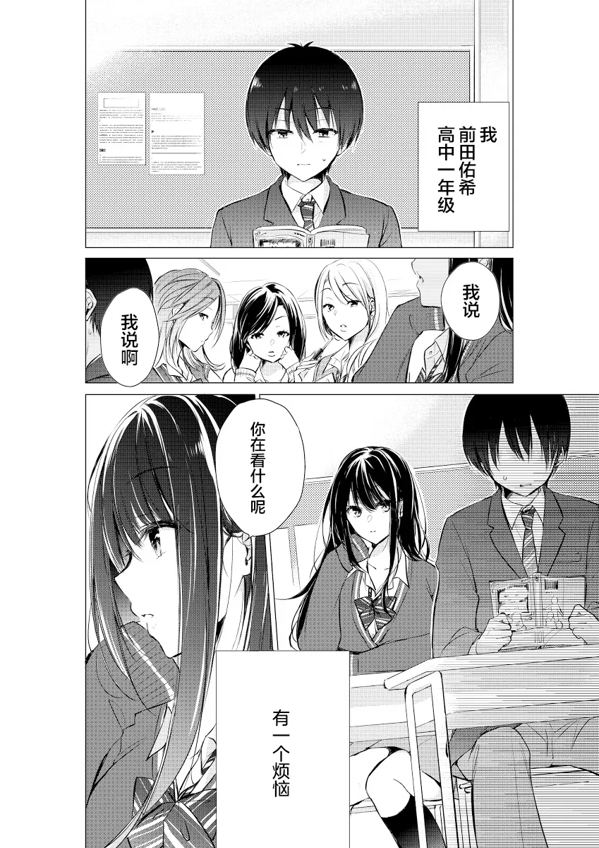 第03话 第1页