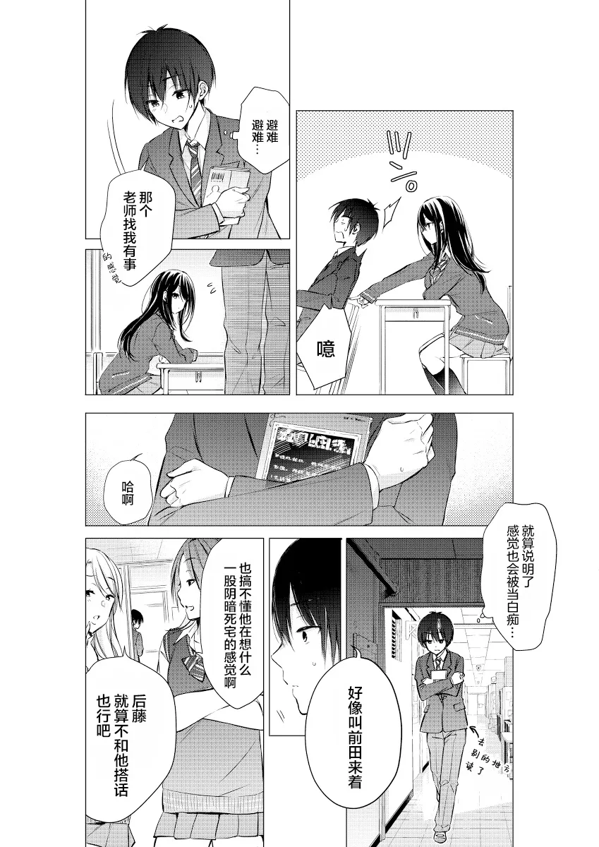 第03话 第2页