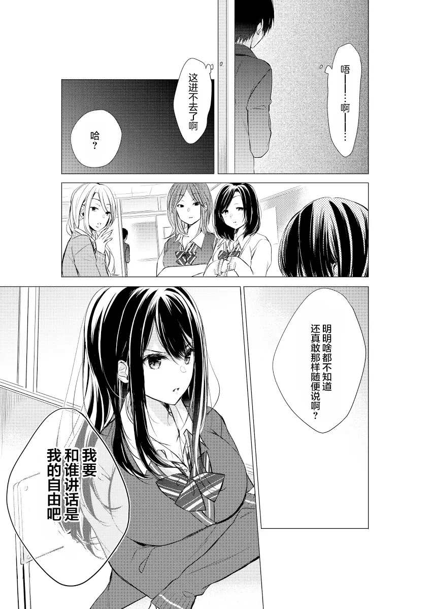 第03话 第3页