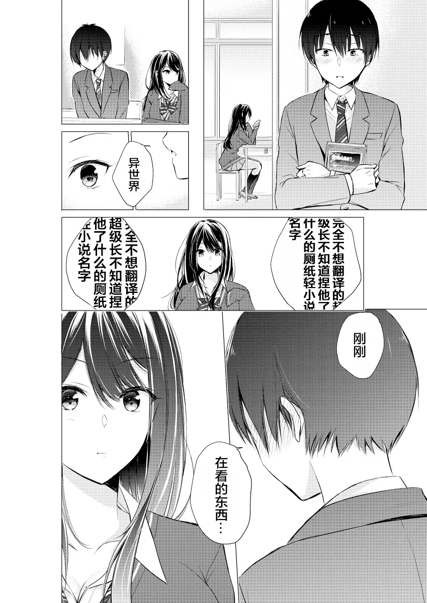 第03话 第4页