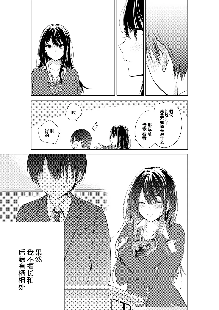 第03话 第5页