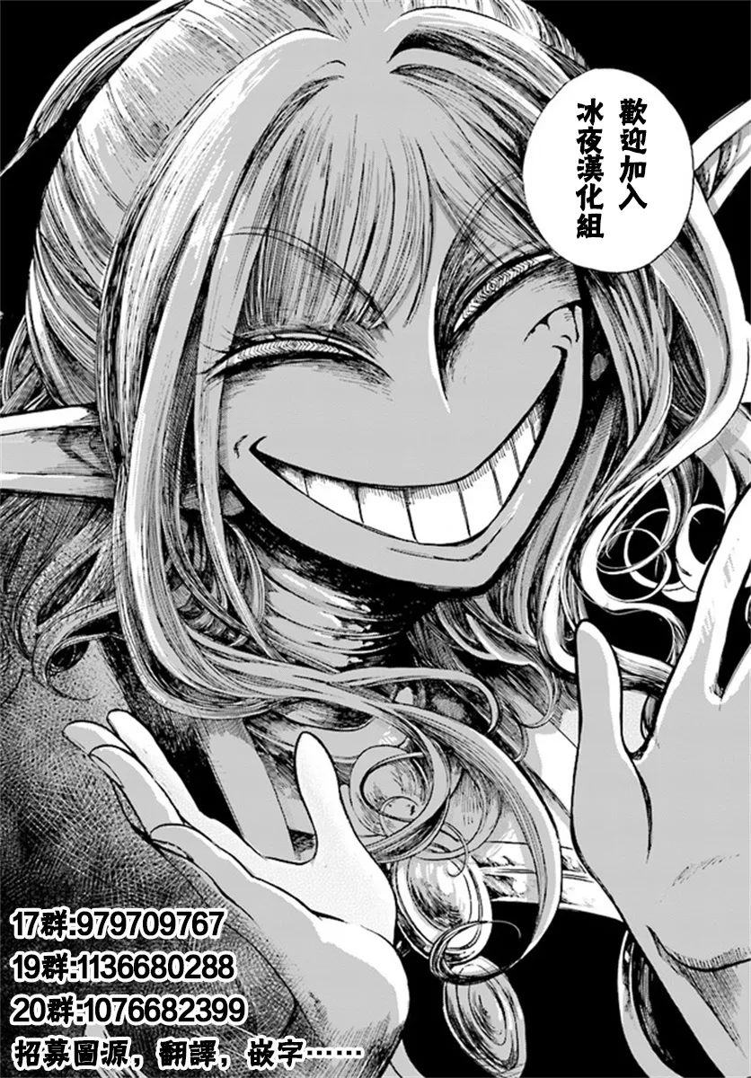 第03话 第6页