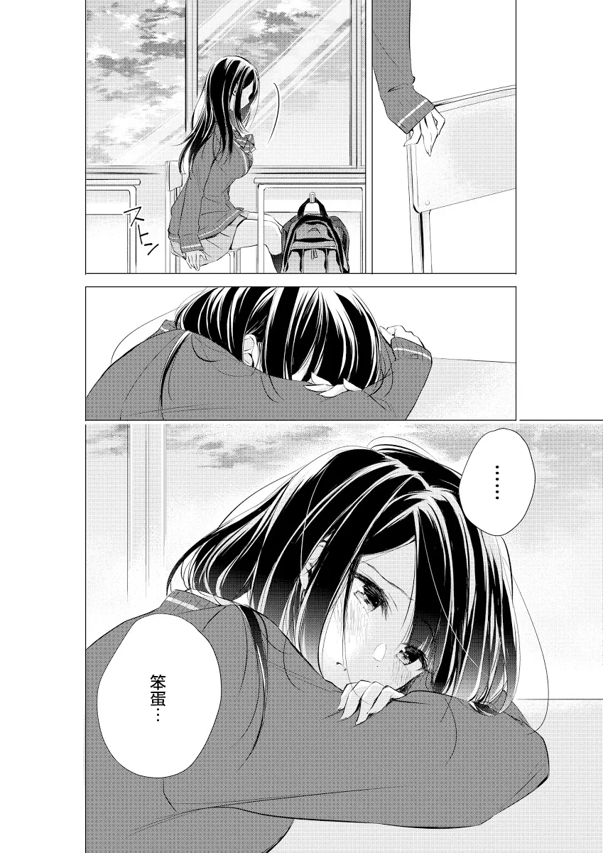 第02话 第2页