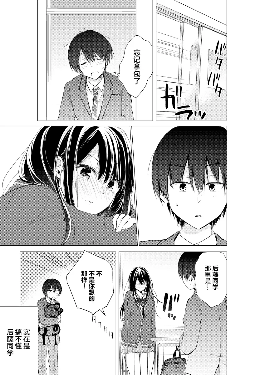 第02话 第3页