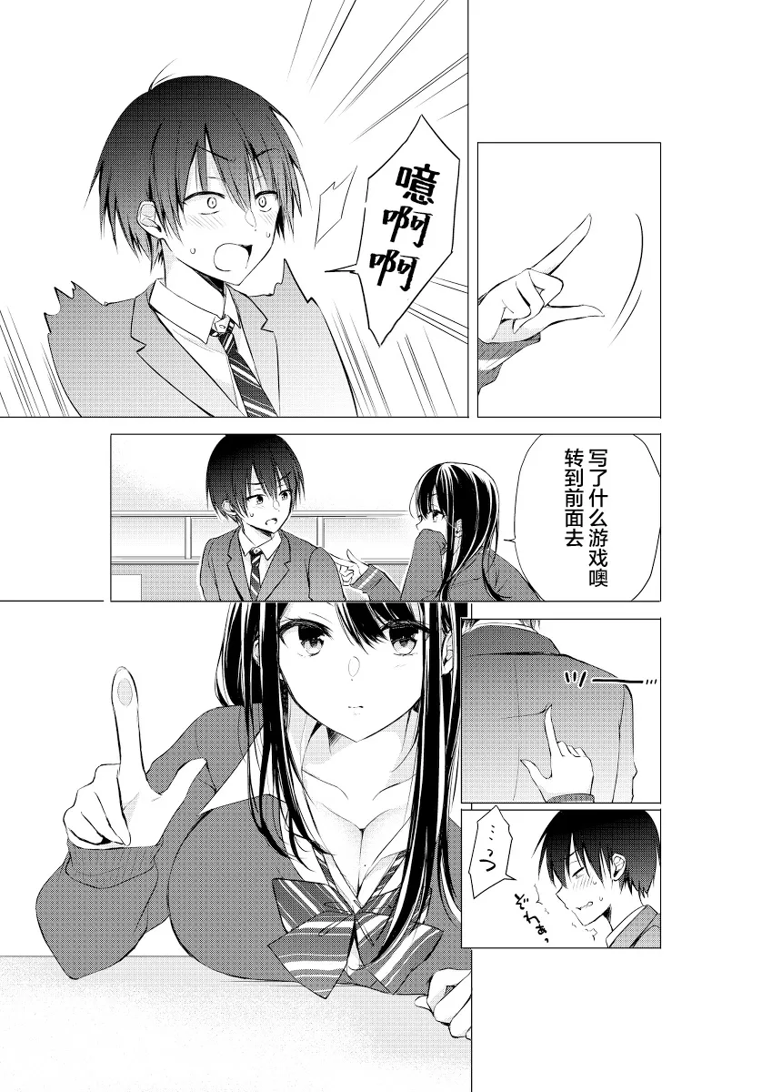 第01话 第3页