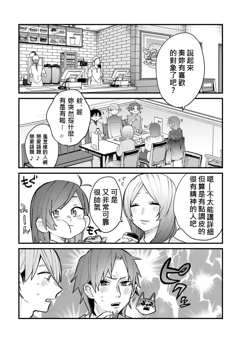第1话 第1页