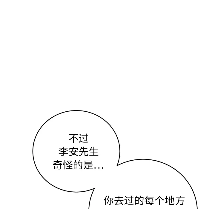 预告篇 第30页