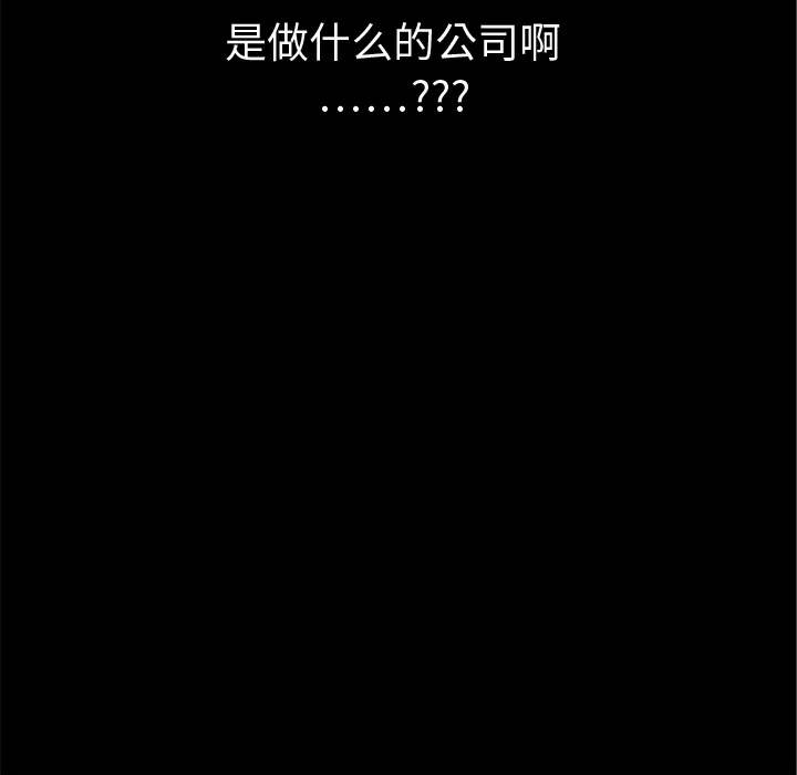 第 1 话 第13页