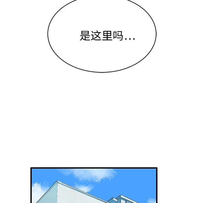 第 1 话 第17页