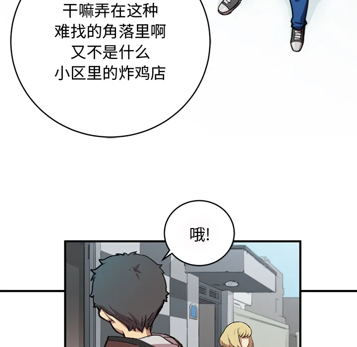 第 1 话 第20页