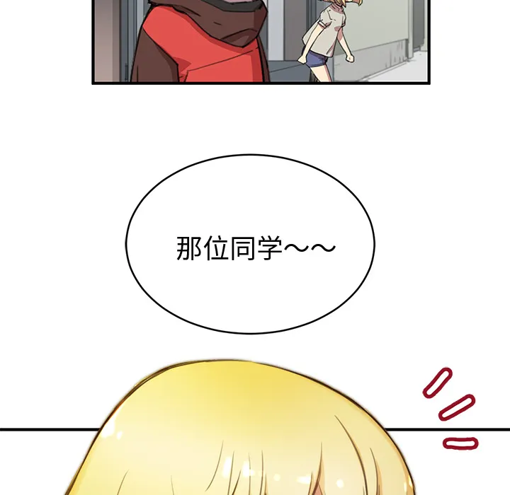第 1 话 第21页