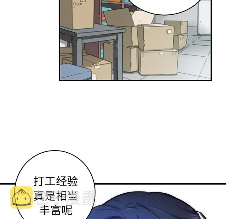 第 1 话 第43页