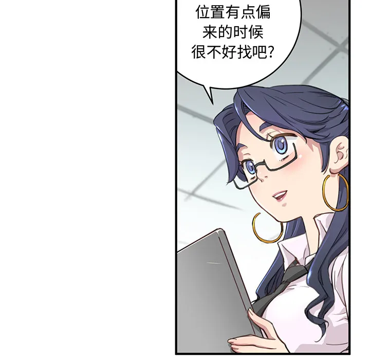 第 1 话 第48页