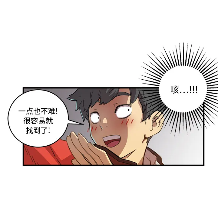 第 1 话 第49页